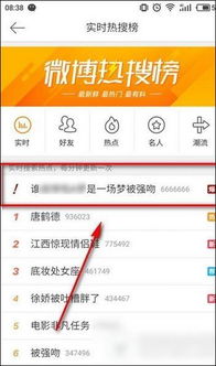 微博搜索热搜榜,微博搜索热搜榜官网