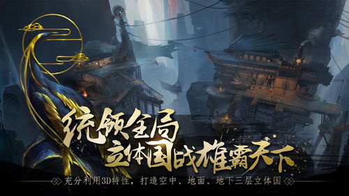 战春秋,战春秋手游官网下载