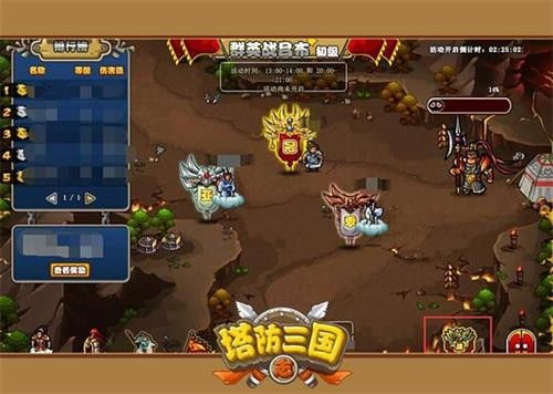塔防三国志论坛,塔防三国志论坛交流区