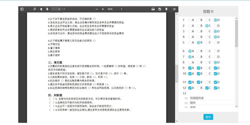 创新创业答案,创新创业答案2022