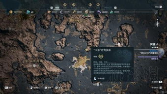 刺客信条奥德赛神教成员位置,刺客信条奥德赛神教成员位置图片
