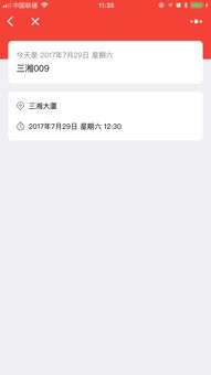 桌面备忘录小工具,桌面备忘录小工具怎么删除