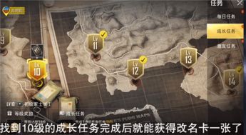 吃鸡改名,吃鸡改名字怎么改