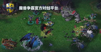 暴雪对战平台,暴雪对战平台如何下载魔兽争霸3