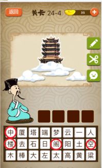 塔的成语,塔的成语开头
