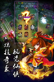仙侠传奇,仙侠传奇手游官网