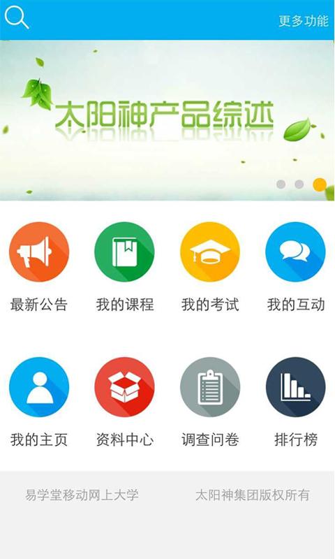 易学堂,易学堂app下载