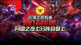 八重装，八重装阵容