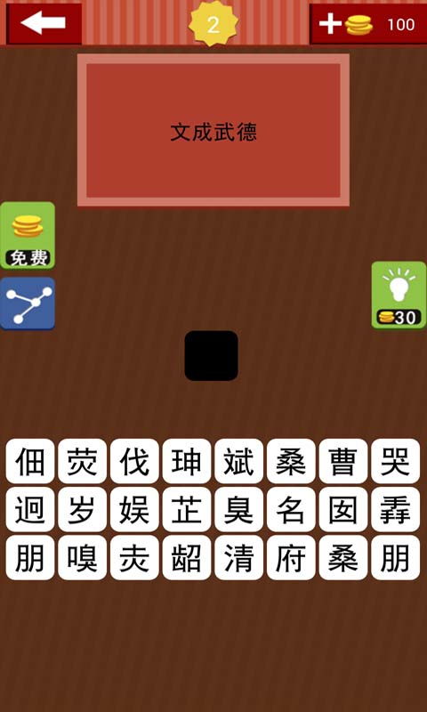 趣味经典字谜_简单的字谜游戏大全