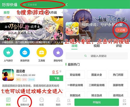 好游快爆怎么,好游 快爆 下载官方