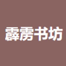 霹雳书坊,霹雳书坊官网版pilibook