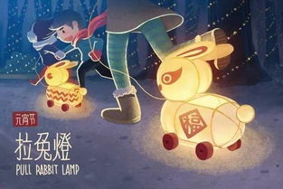 兔儿灯,兔儿灯小说