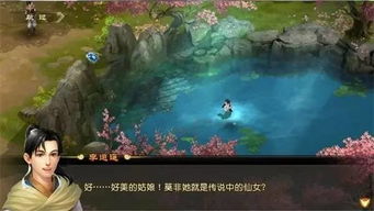 仙剑网游版,仙剑 端游