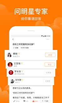悟空问答官网,悟空问答官网下载