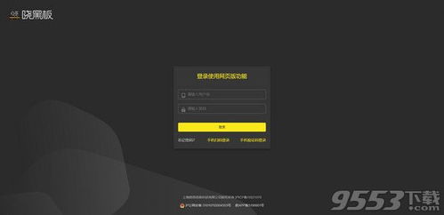晓黑板文件中老师给的评语怎么在电脑中看到?