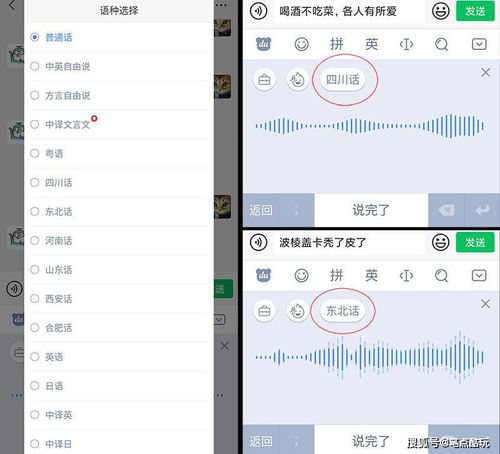 有没有好用的语音输入法软件推荐?