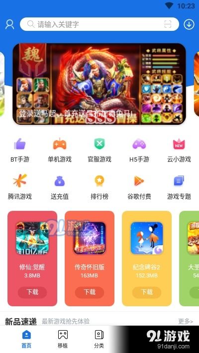 爱吾宝盒,爱吾宝盒游戏
