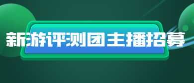 新游测试,新游测试表