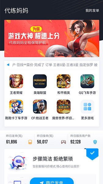 代练妈妈官网,代练妈妈官网下载