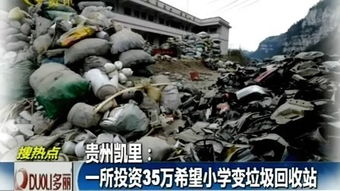 垃圾回收站，垃圾回收站图片