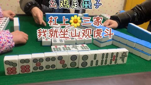 杠上花什么意思,杠上花什么意思有多少钱
