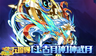 奥拉星手游赤月哪里进化