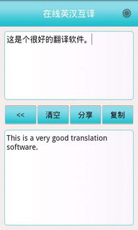 在线英汉互译,在线英汉互译翻译器