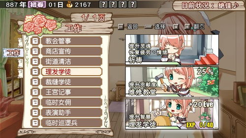 兰岛物语攻略,兰岛物语攻略switch