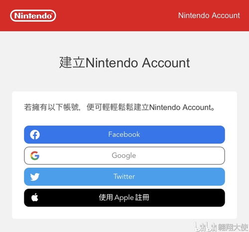 大家为什么登录任天堂账号显示存取被拒