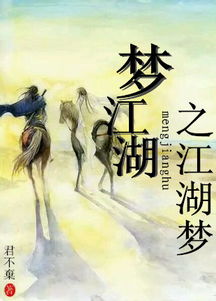 自己的江湖,自己的江湖是什么意思