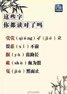 随笔:关于北大校长念错字这回事