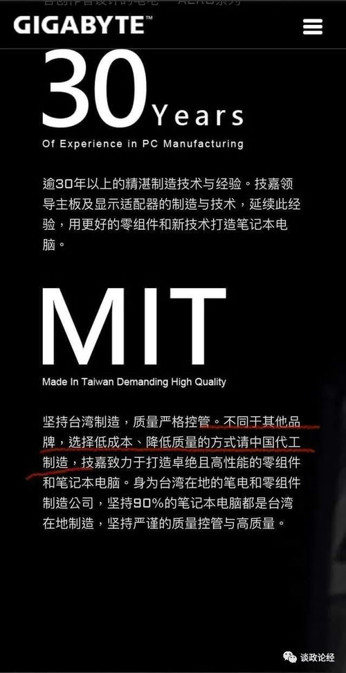 技嘉辱华,技嘉辱华后又可以卖了