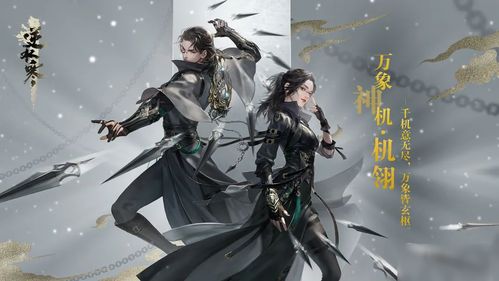 逆水寒玄机,逆水寒玄机输出手法