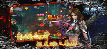 无双魔域,魔域无双是怎么回事