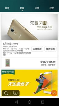 华为商城app,华为商城app下载