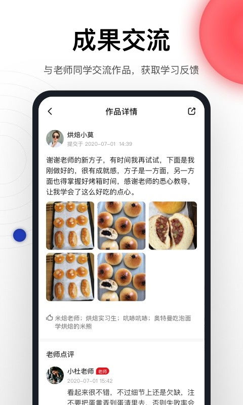米焙,米焙APP