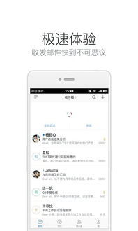 网易邮箱大师官网,网易邮箱大师官网下载