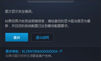 战网怎么进不去一直显示离线,怎么解决急求