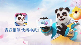 神武3,神武3官网