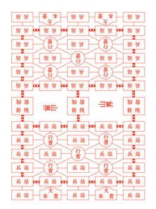 军棋的规则