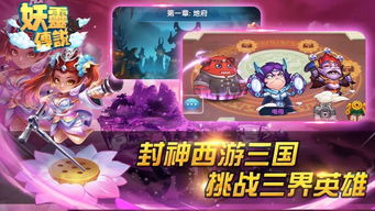 妖灵,妖灵师手游