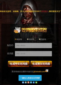吃鸡网页版,我就要吃鸡网页版