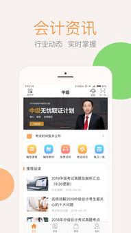 会计云课堂app,会计云课堂app电脑版