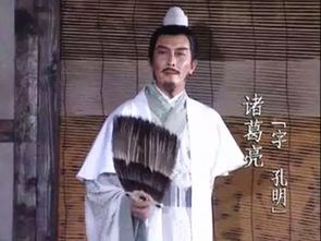 诸葛亮的年龄,三顾茅庐时刘备和诸葛亮的年龄