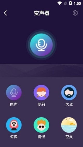 语音包,语音包下载免费版