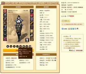 天龙八部3畅易阁,天龙八部3畅易阁里面有些装备好才100