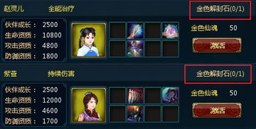 仙剑客栈秘籍,仙剑客栈秘籍攻略