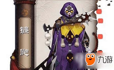 阴阳师镰鼬,阴阳师镰鼬哪里多