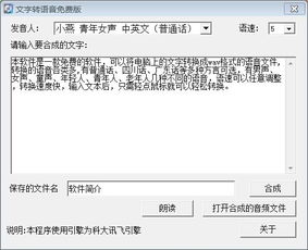 文字转语音的手机app,有哪些?