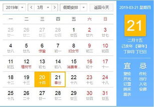 春分是几月几号,2023年春分是几月几号